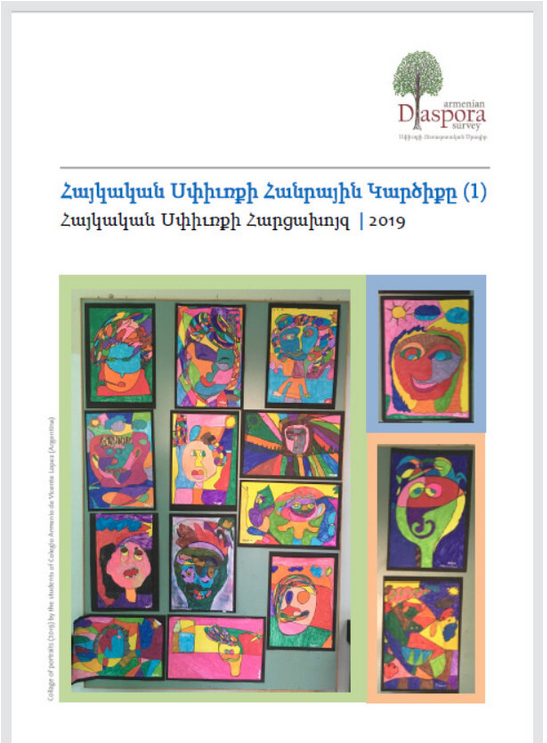 ADS 2019 book cover ARM