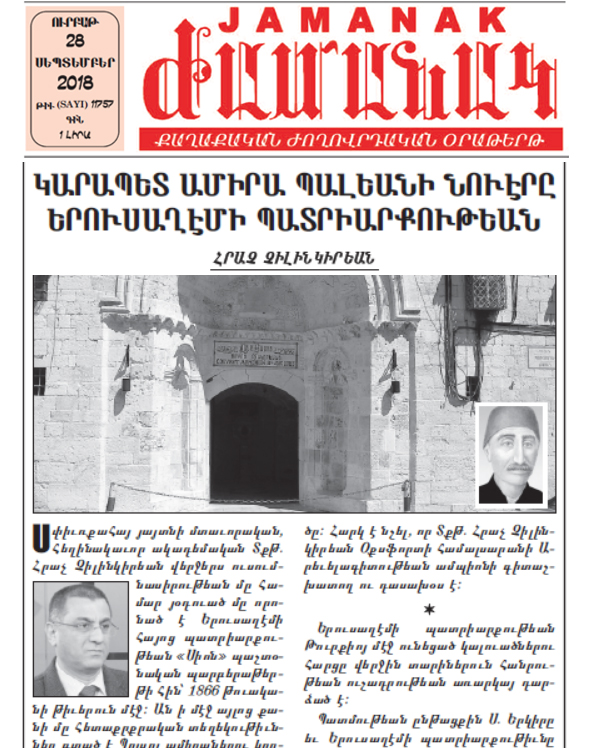 JamanakHratchTchilingirian