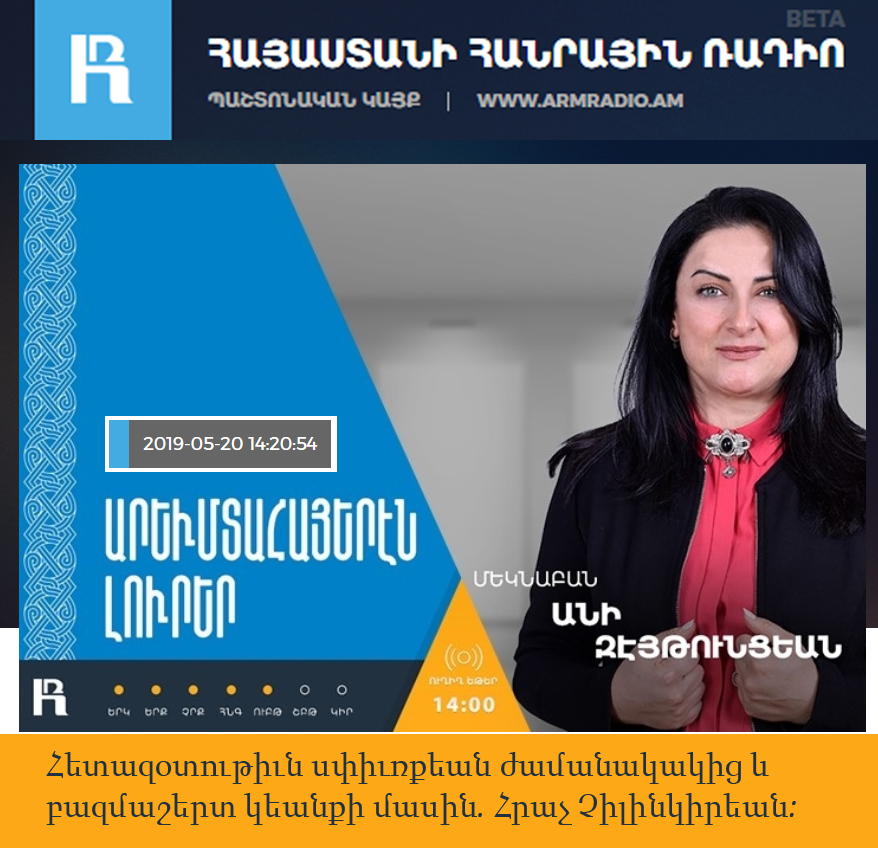 PublicRadioADS20May2019
