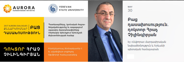 AuroraYSUlecture30May2017