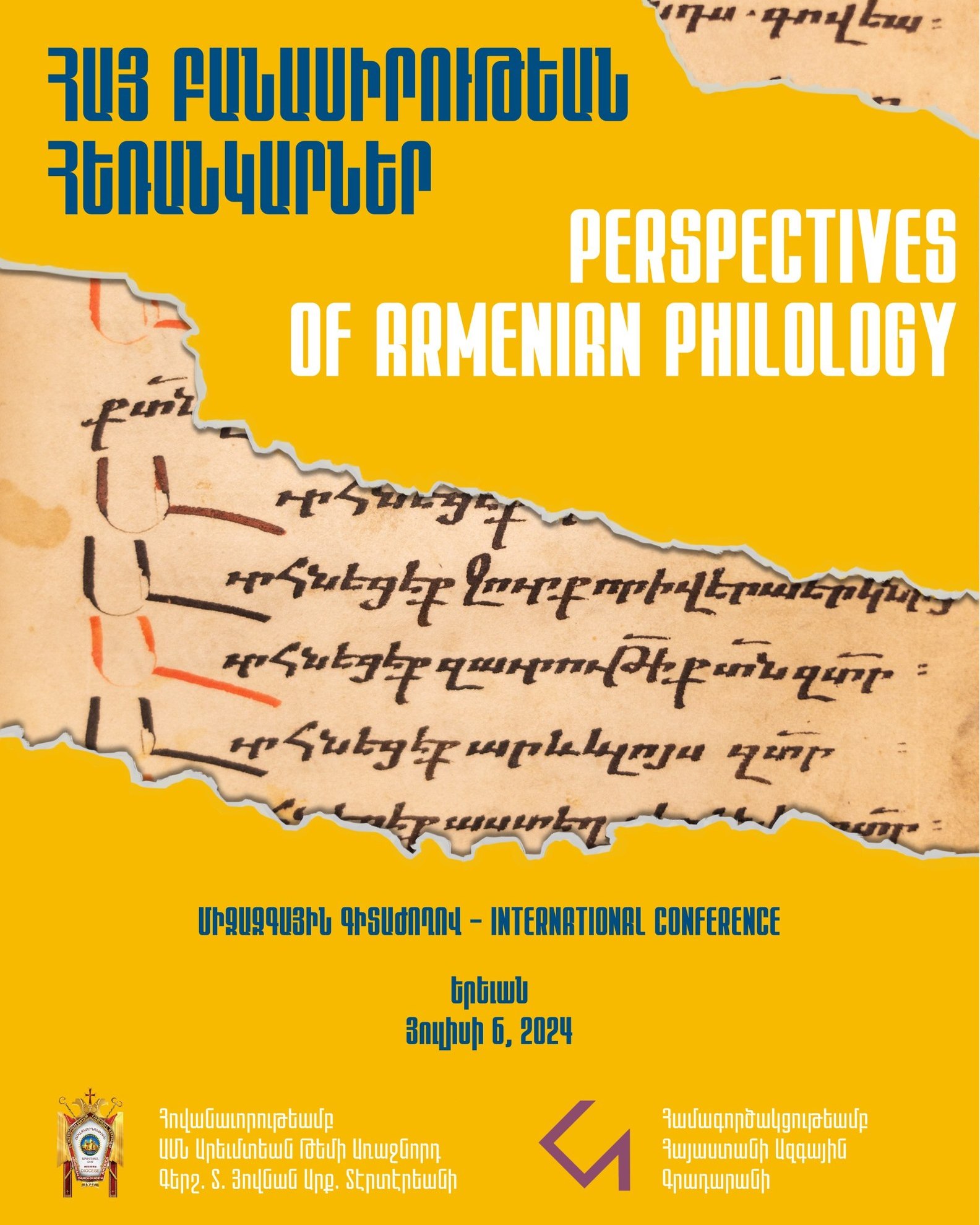 բանասիրութիւն գիտաժողով