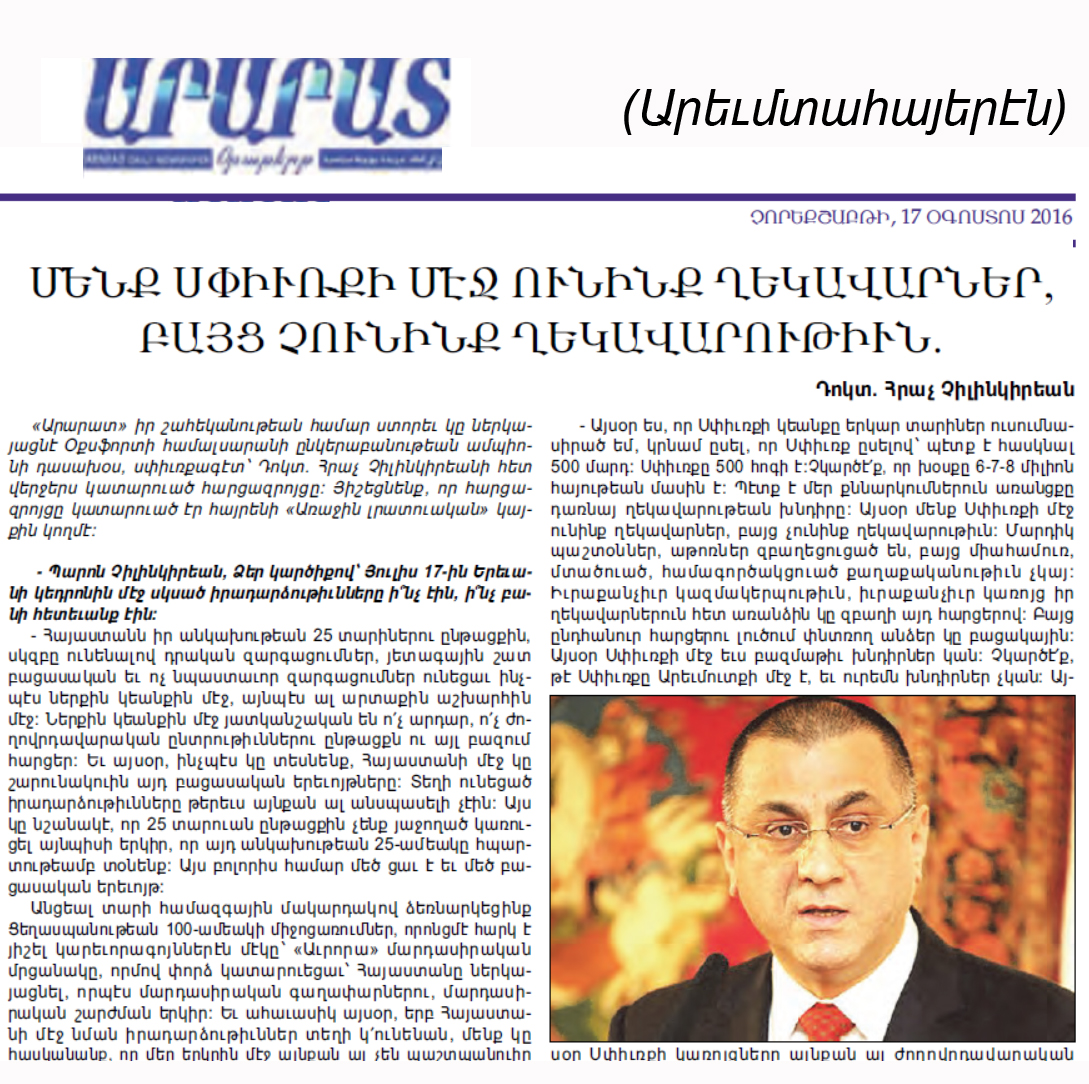 Ararad HratchTchilingirian