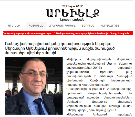 Arevelk Aurora_lecture_Hratch_Tchilingirian