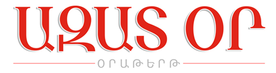 AzatOrlogo