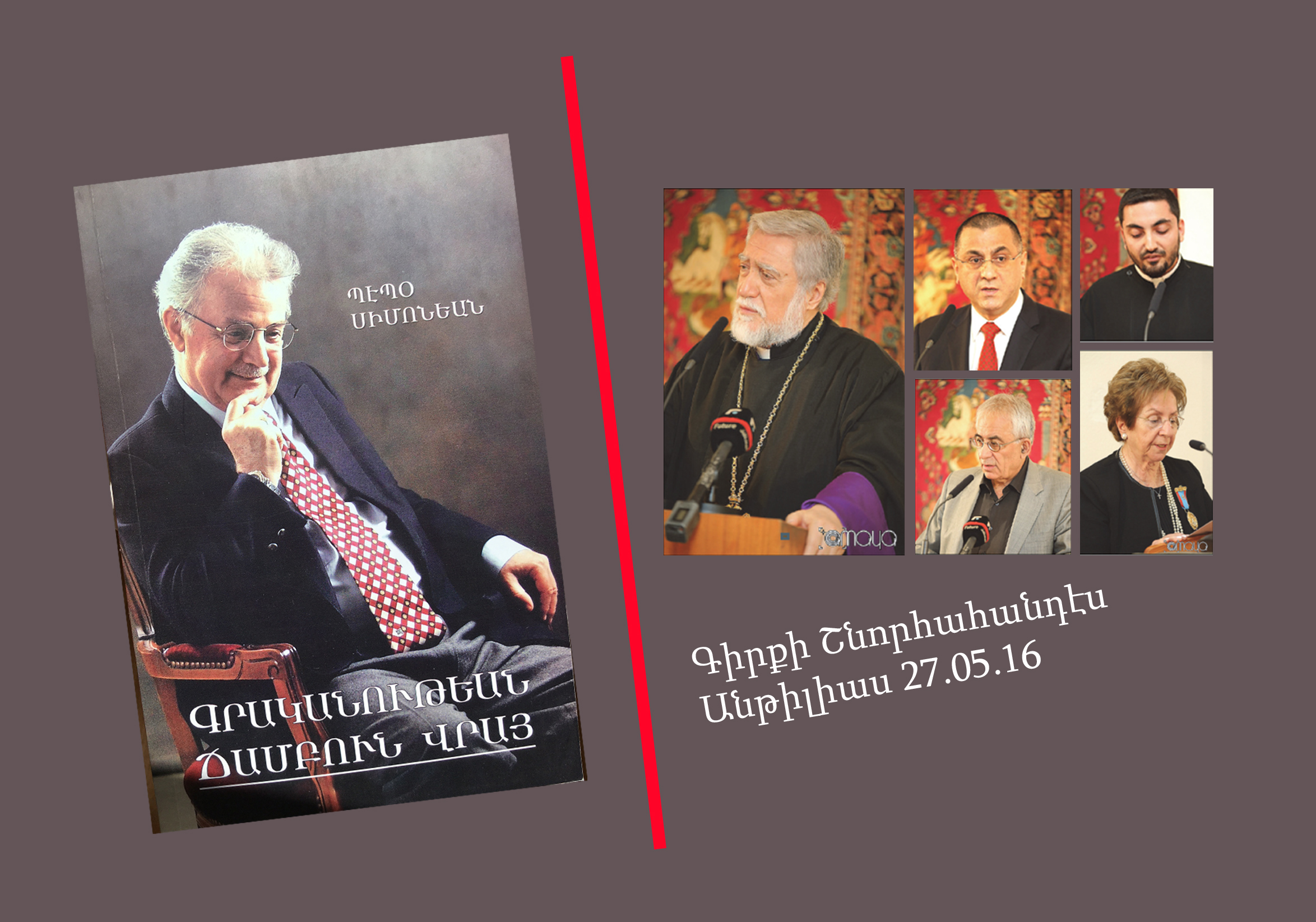 BeboSimonian HTGraphics