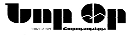 NorOrlogo