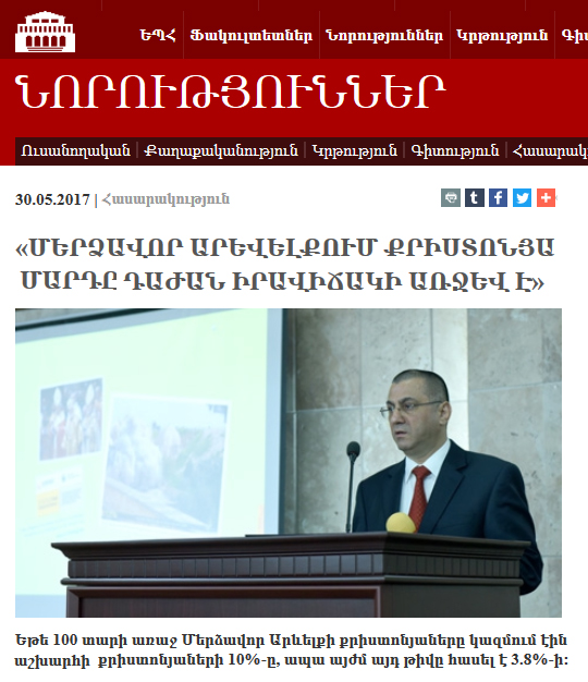YSU HratchTchilingirian