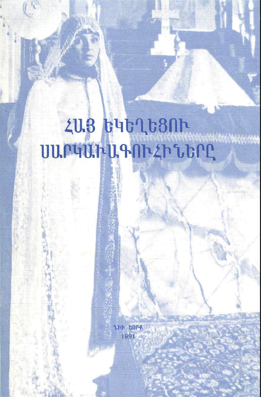 Sargavakuhiner